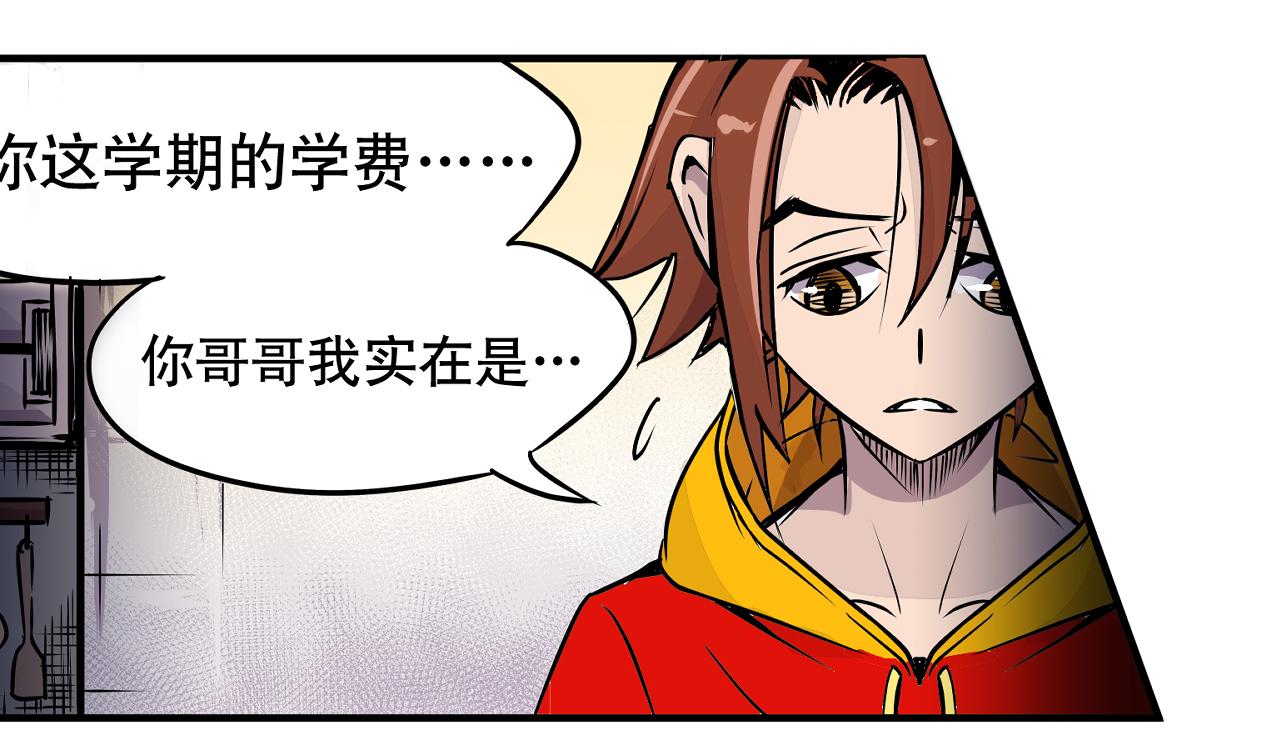 002 无法识别的灵兽〈下〉-第6话