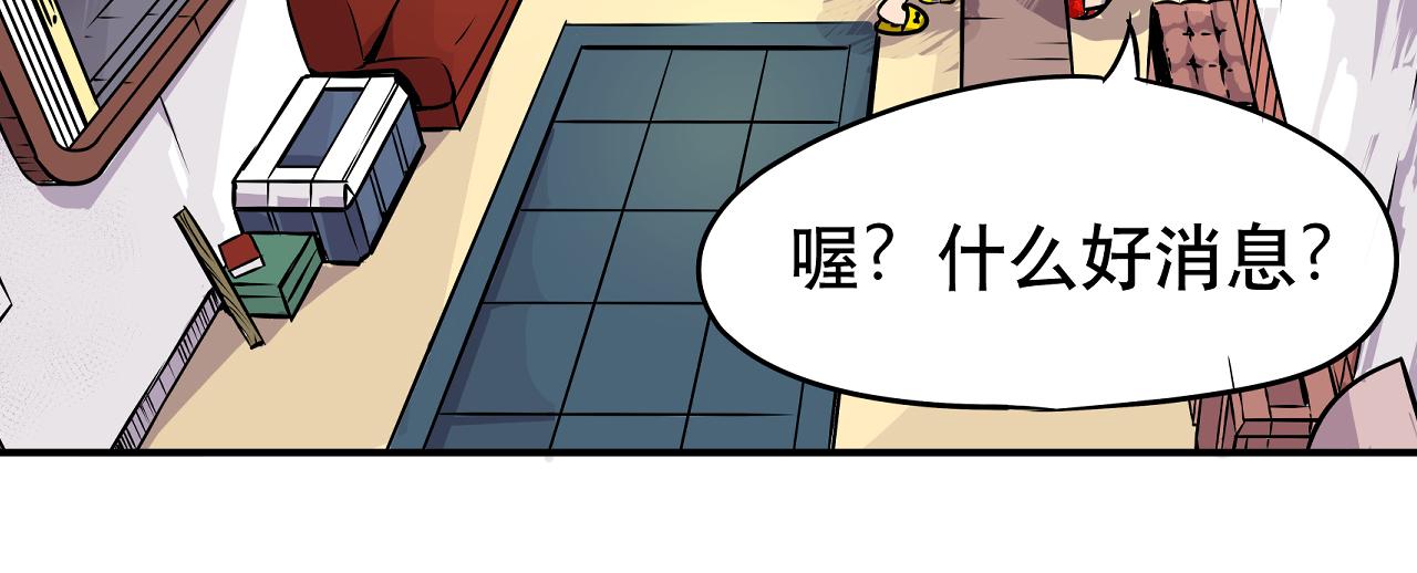 002 无法识别的灵兽〈下〉-第6话