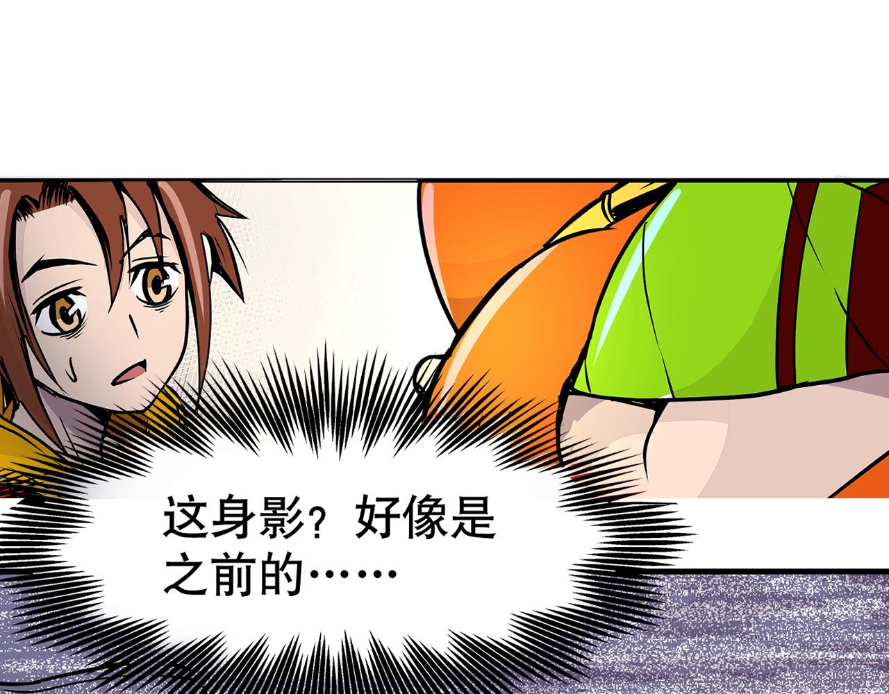 002 无法识别的灵兽〈下〉-第6话