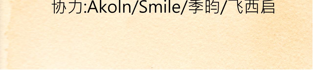 002 无法识别的灵兽〈下〉-第6话