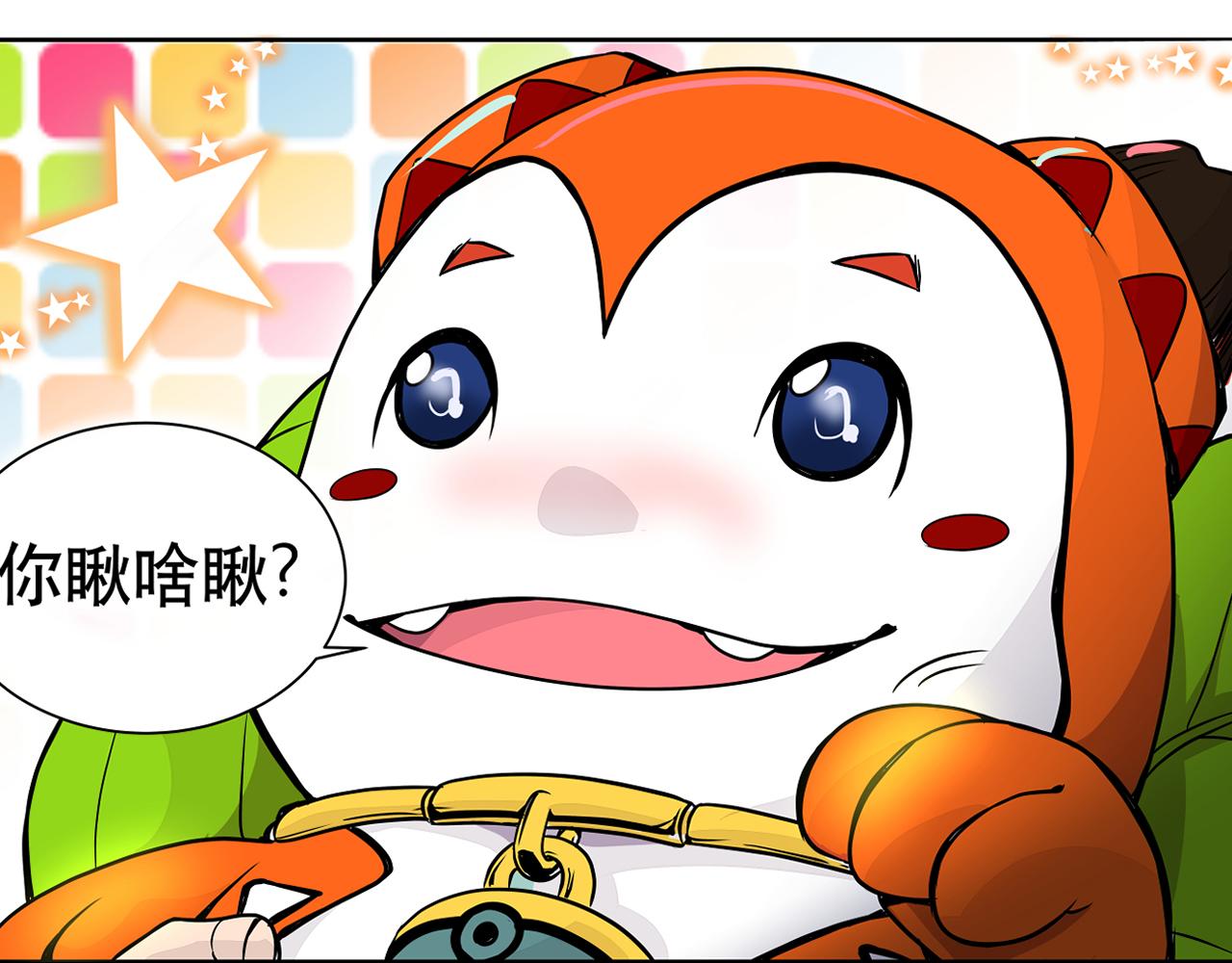 002 无法识别的灵兽〈下〉-第6话