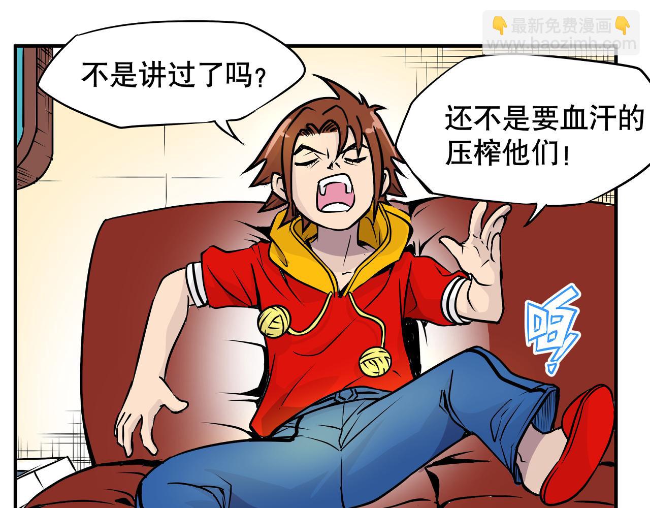 003 一百万背后的秘密〈中〉-第8话