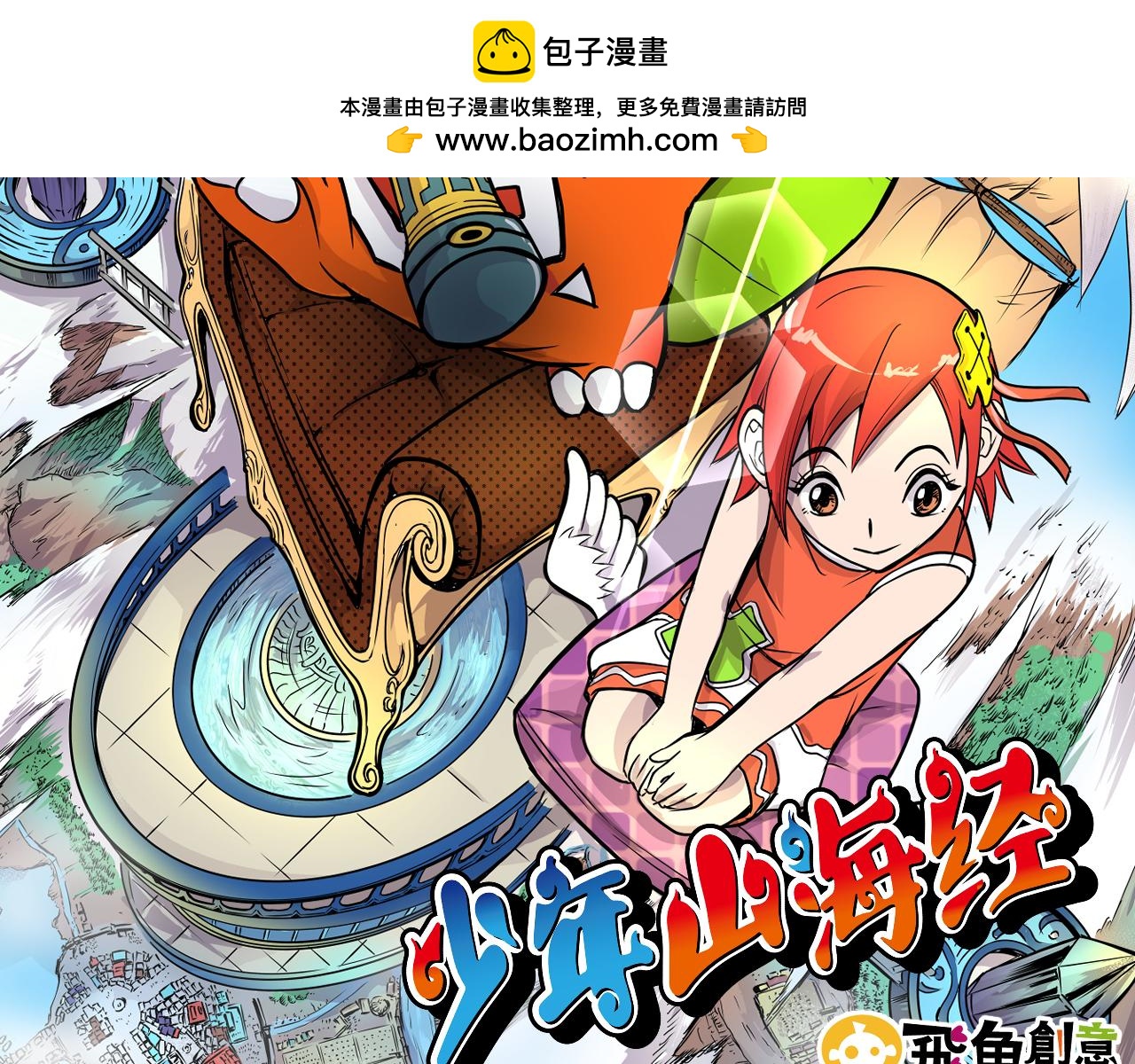 003 一百万背后的秘密〈中〉-第8话