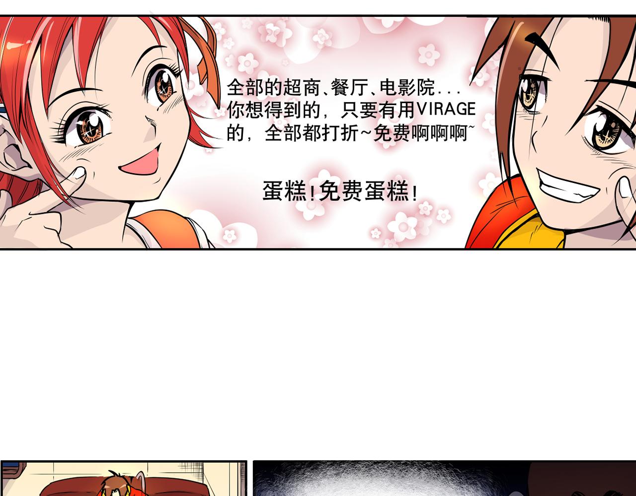 003 一百万背后的秘密〈中〉-第8话