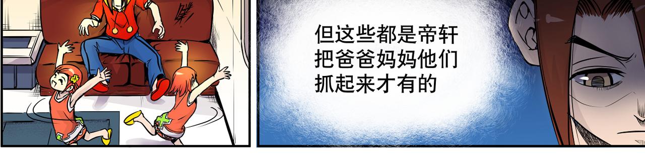 003 一百万背后的秘密〈中〉-第8话