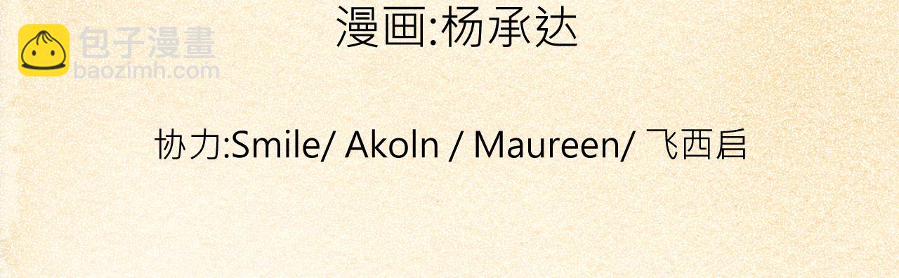 003 一百万背后的秘密〈中〉-第8话