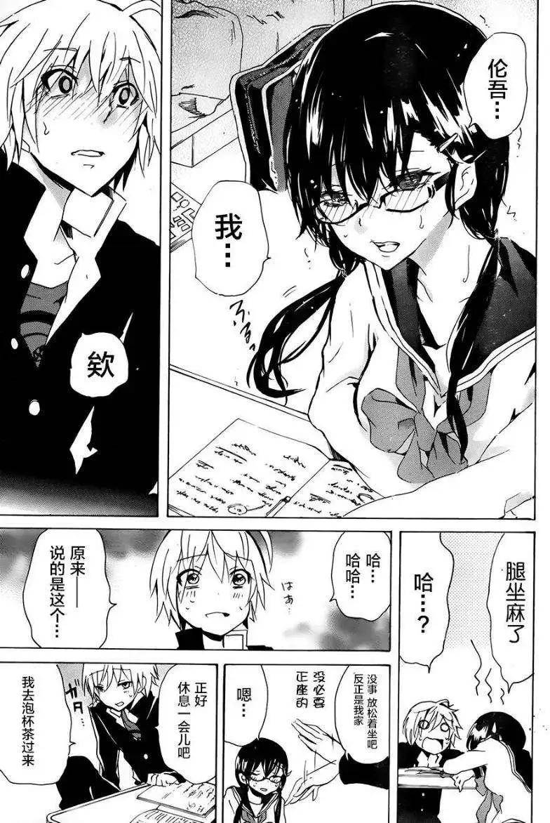 少年少女18X - 第10回 - 1