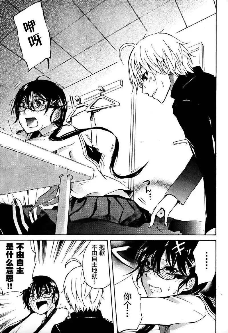 少年少女18X - 第10回 - 3