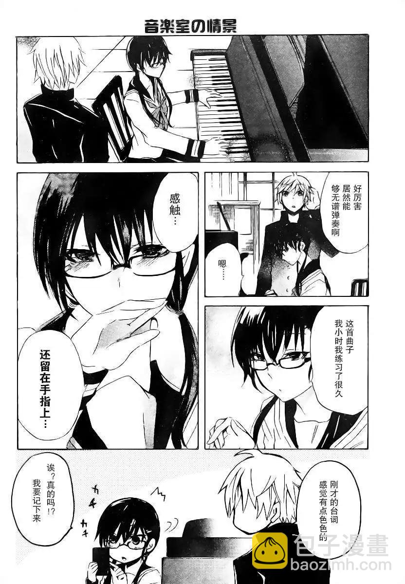 少年少女18X - 第02回 - 2