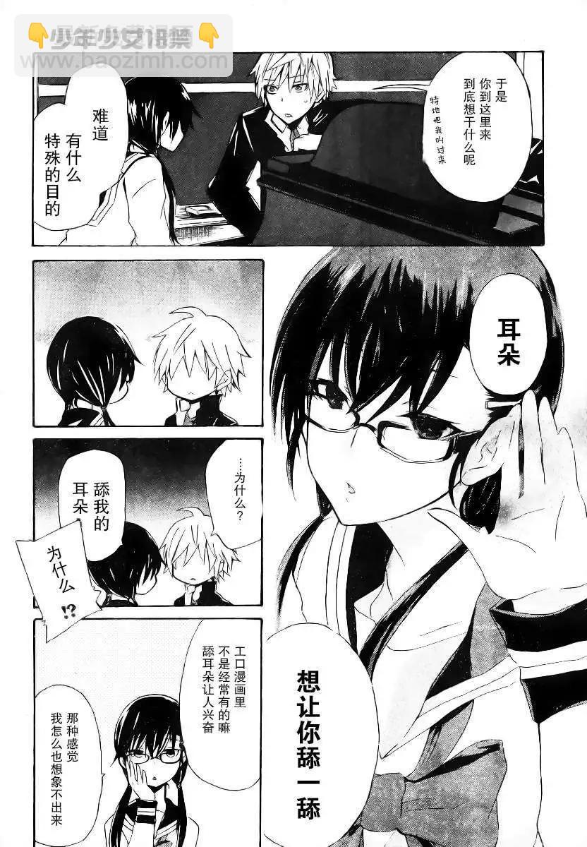 少年少女18X - 第02回 - 1