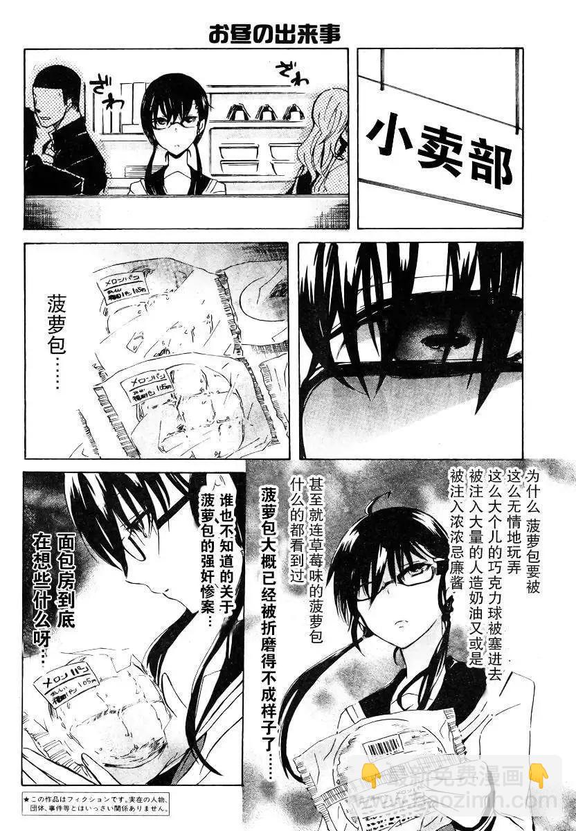 少年少女18X - 第02回 - 4