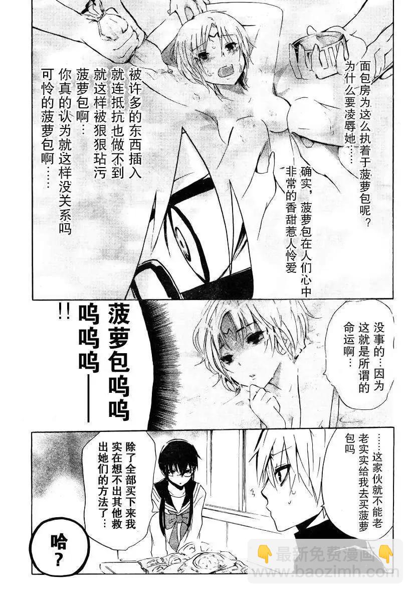 少年少女18X - 第02回 - 1
