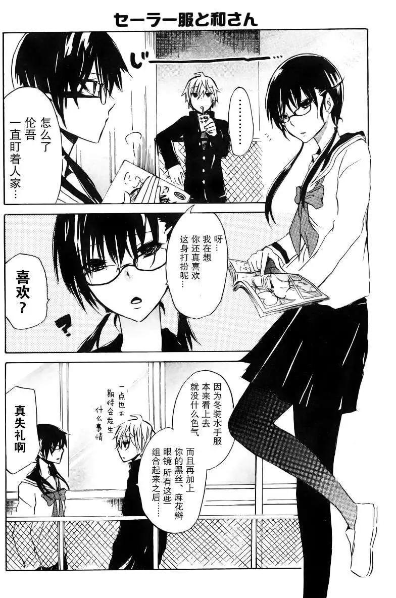 少年少女18X - 第02回 - 2