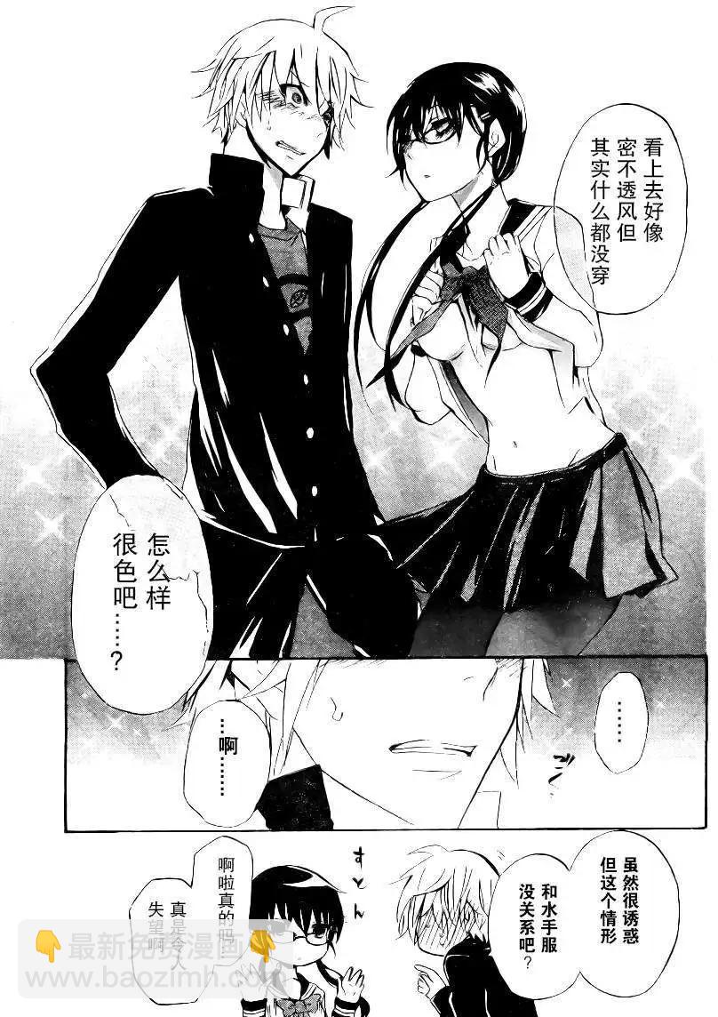 少年少女18X - 第02回 - 1