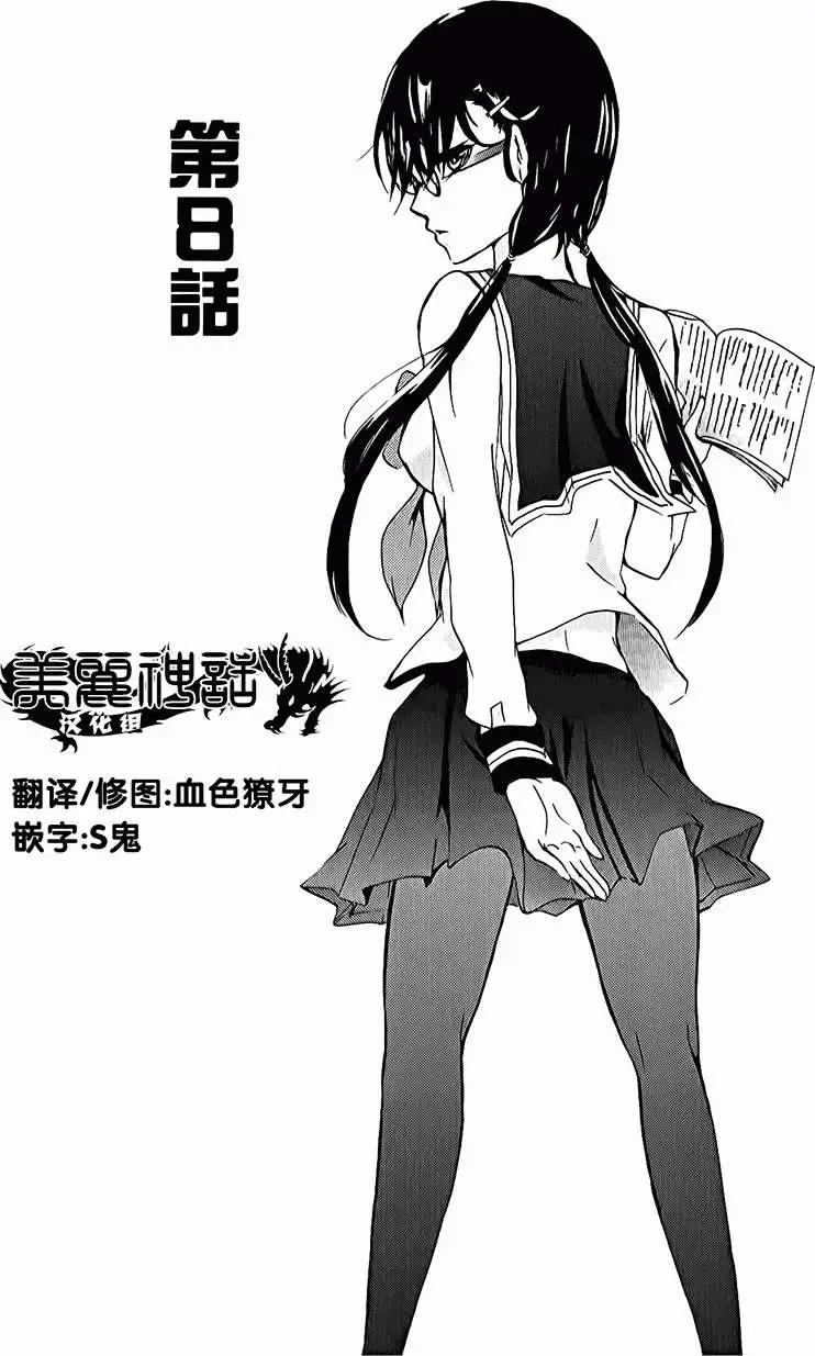 少年少女18X - 第08回 - 1