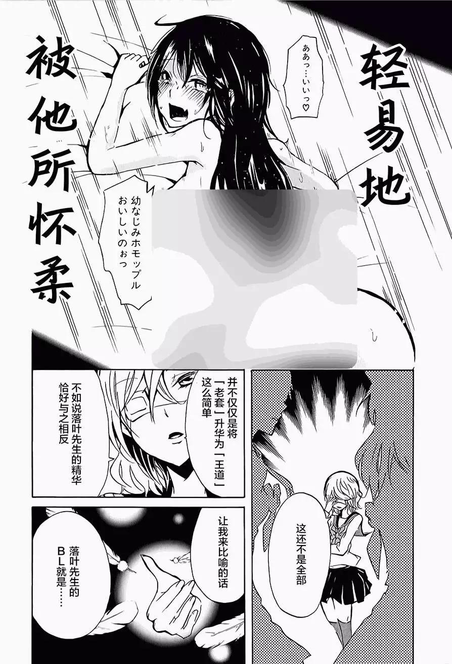 少年少女18X - 第08回 - 2