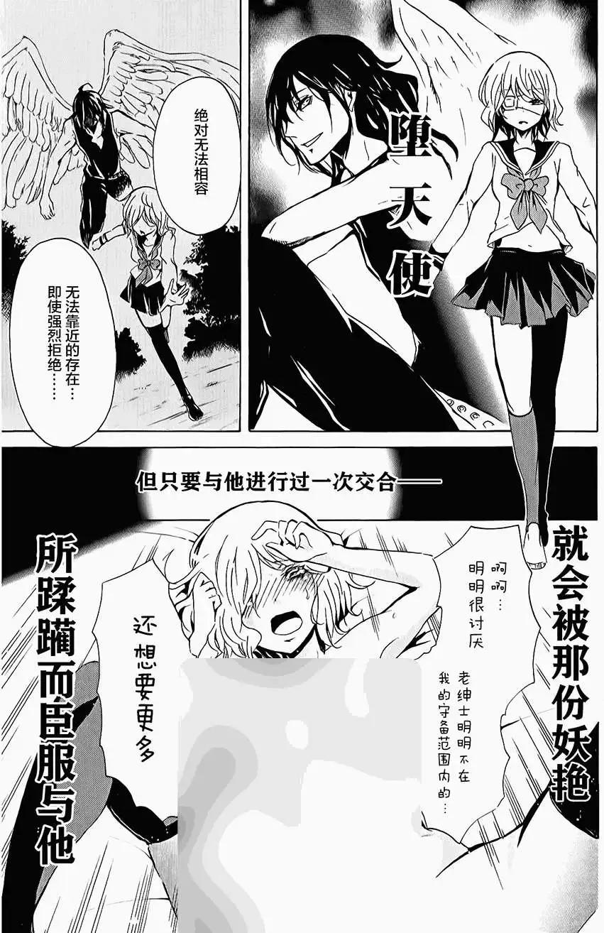 少年少女18X - 第08回 - 3