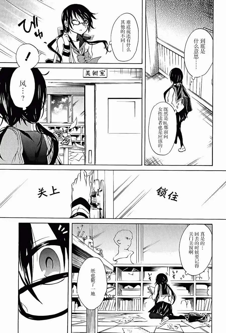 少年少女18X - 第08回 - 3