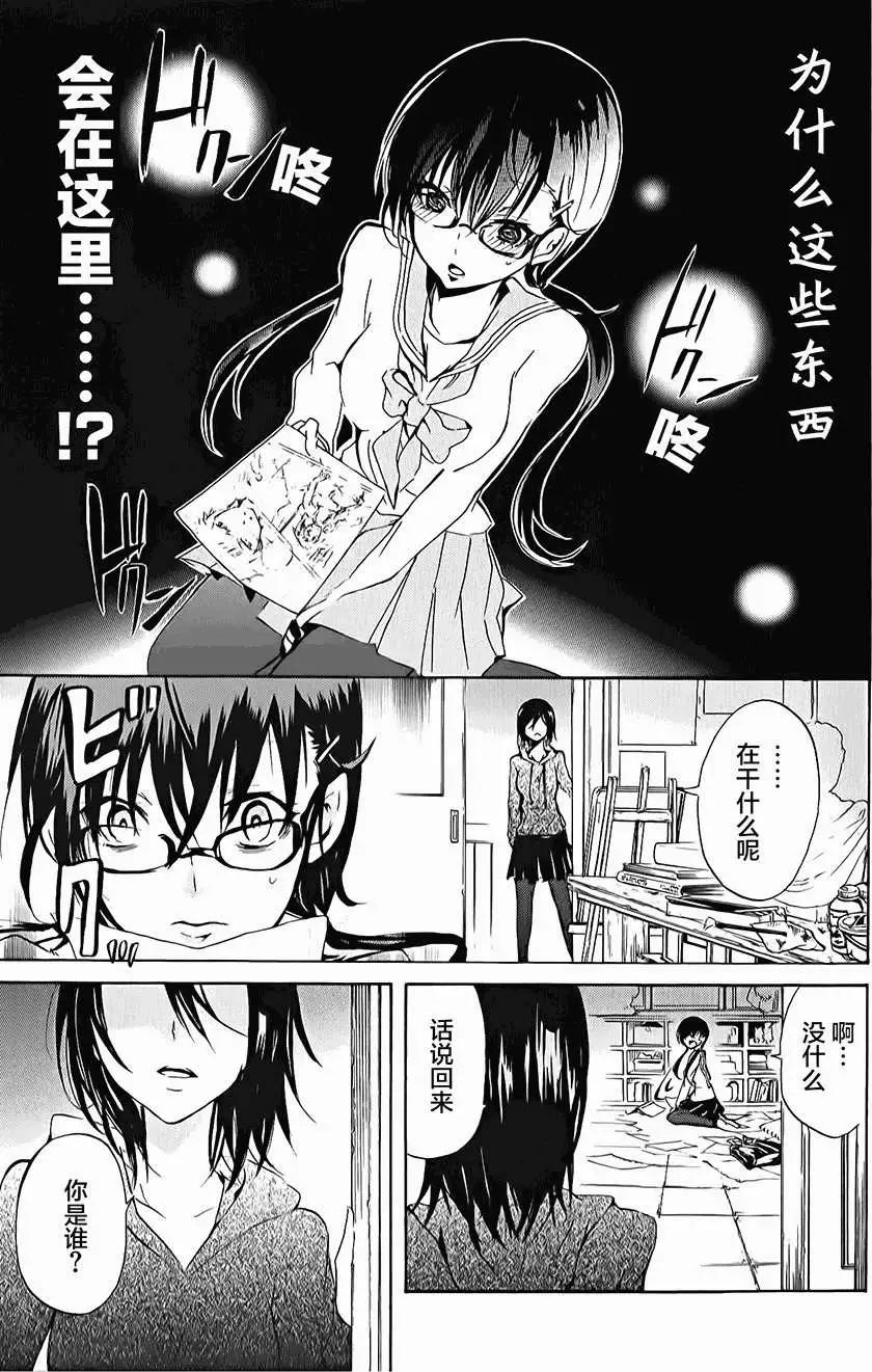 少年少女18X - 第08回 - 1