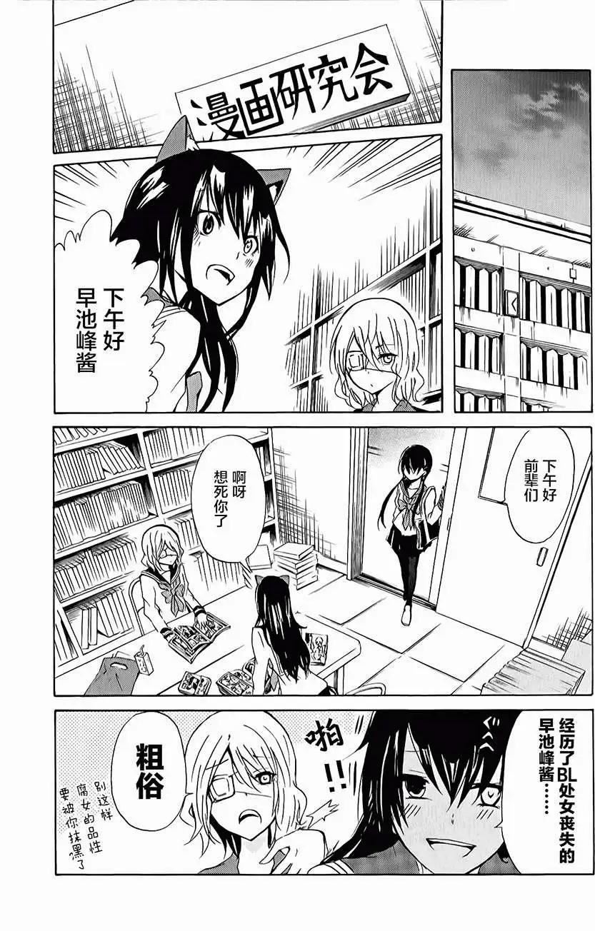 少年少女18X - 第08回 - 2