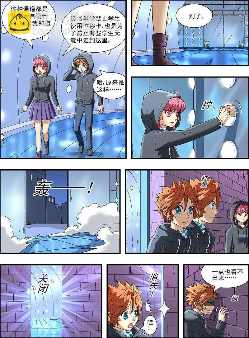 少年師團 - 第22話 - 2