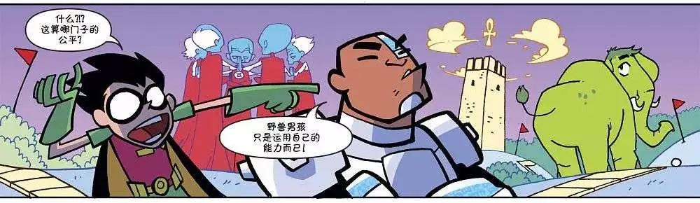 少年泰坦出击2013 - 第02卷(1/3) - 8