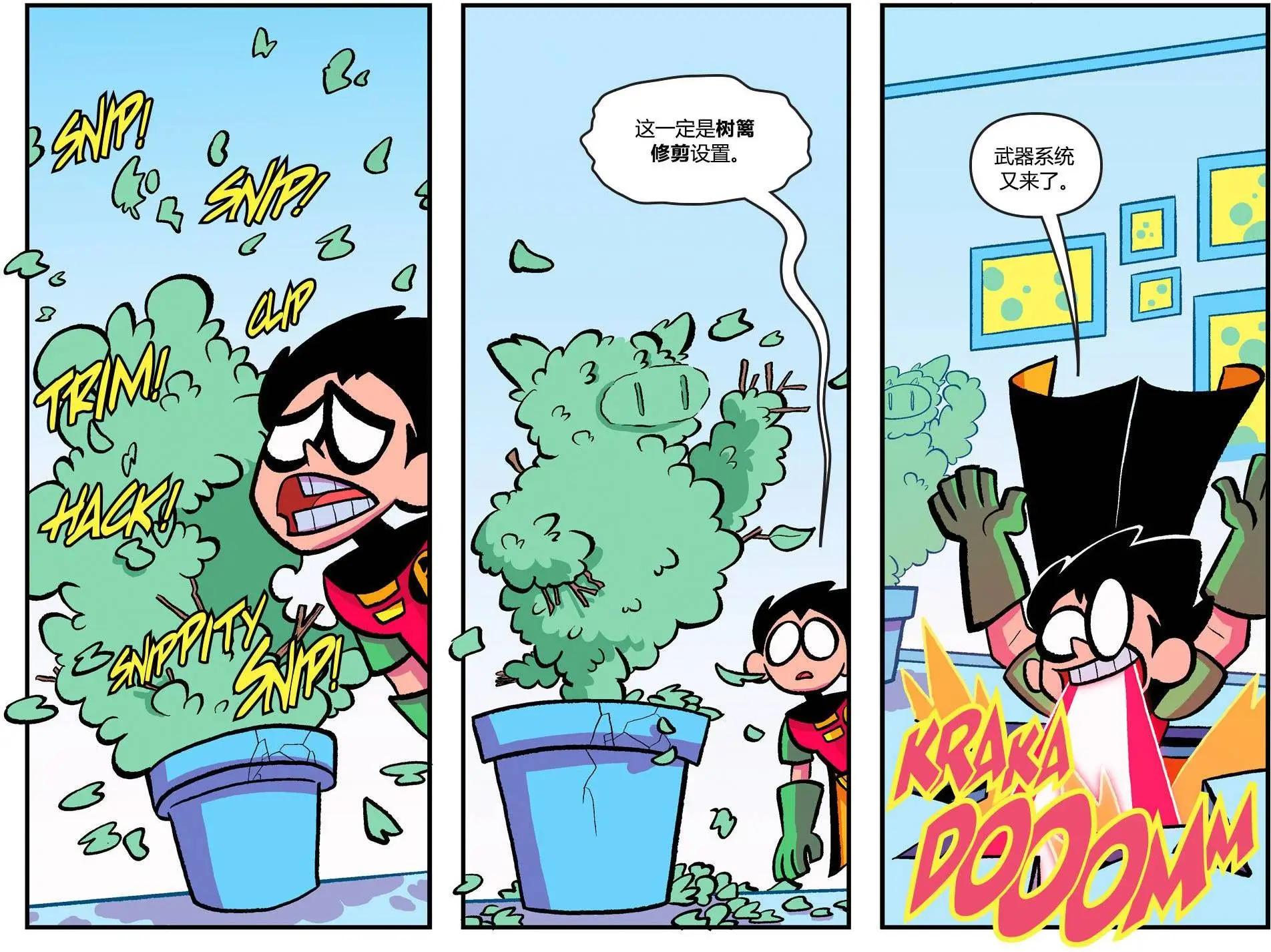 少年泰坦出擊2013 - 第25卷 - 5
