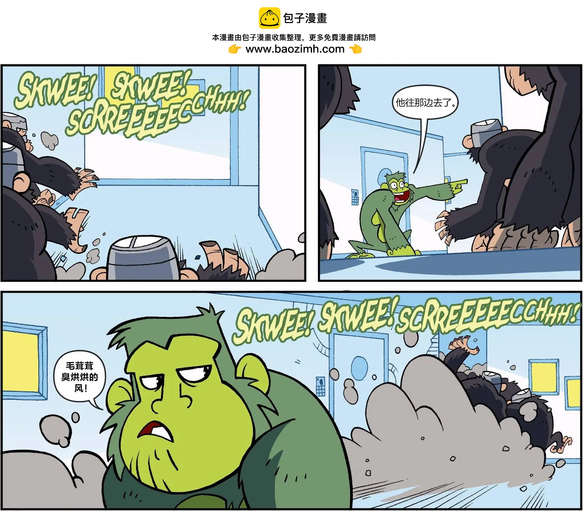 少年泰坦出擊2013 - 第11卷 - 2