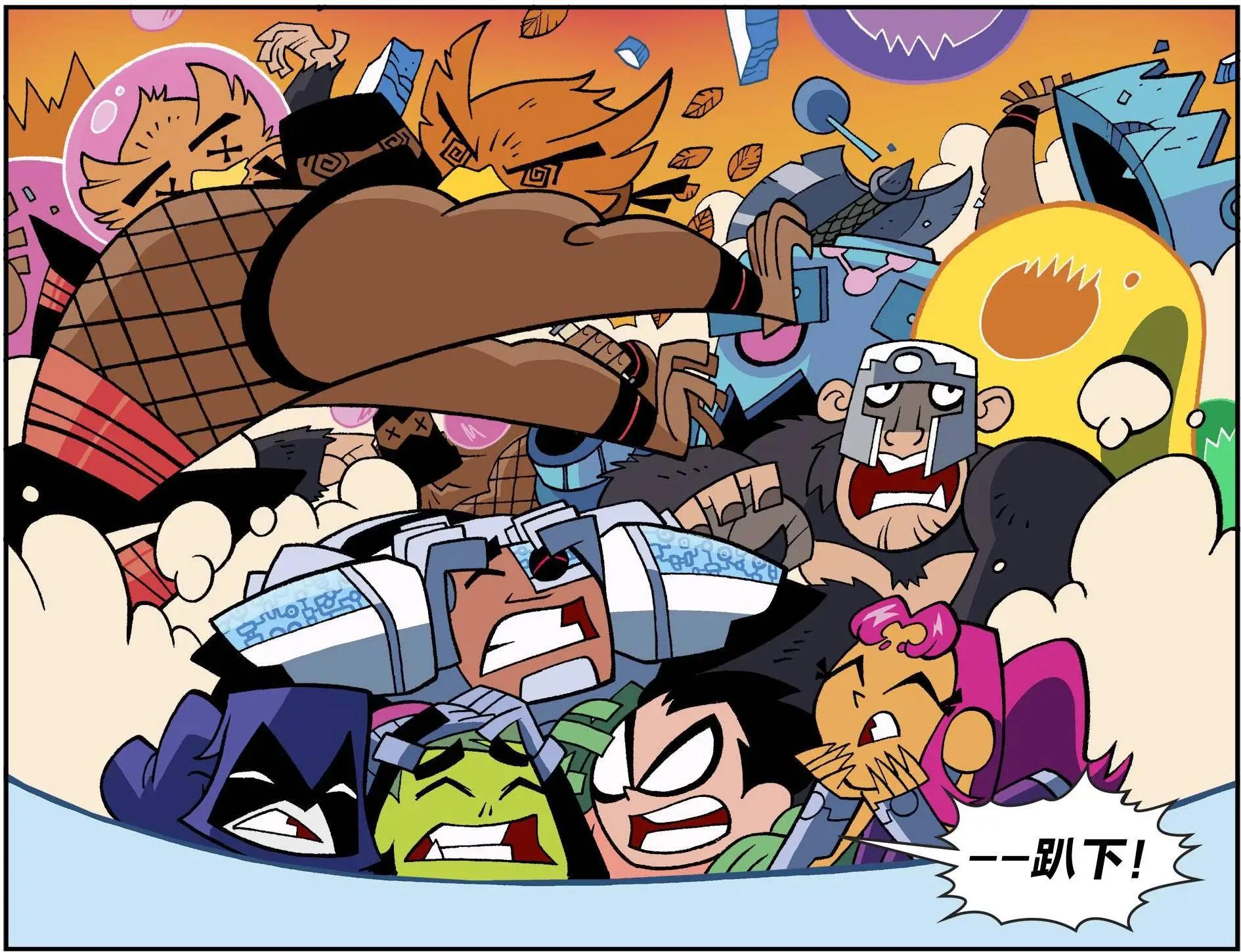 少年泰坦出擊2013 - 第11卷 - 7
