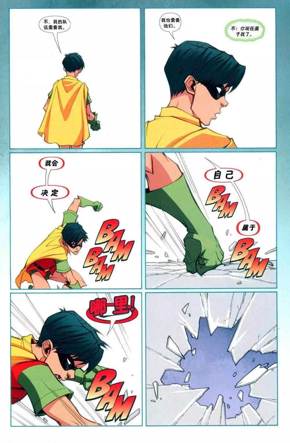 少年泰坦第一年 - 第06卷 - 2