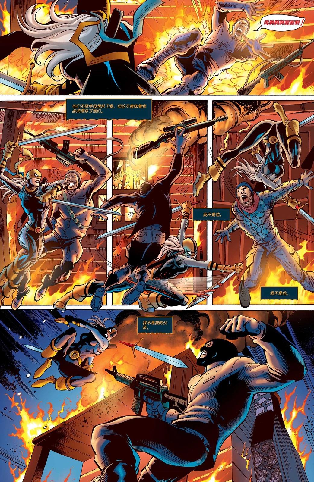 少年泰坦V3 - 劫掠者-嶄新地獄#3 - 1