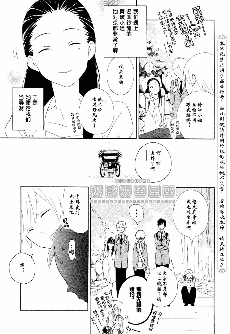 第47话2