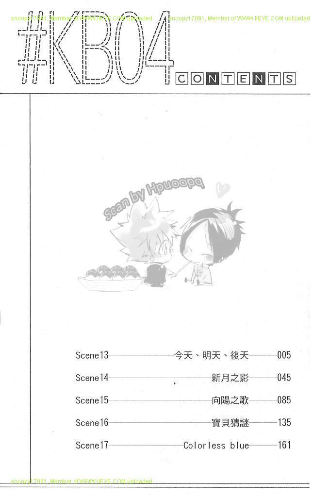 少年同盟 - 第4卷(1/5) - 6