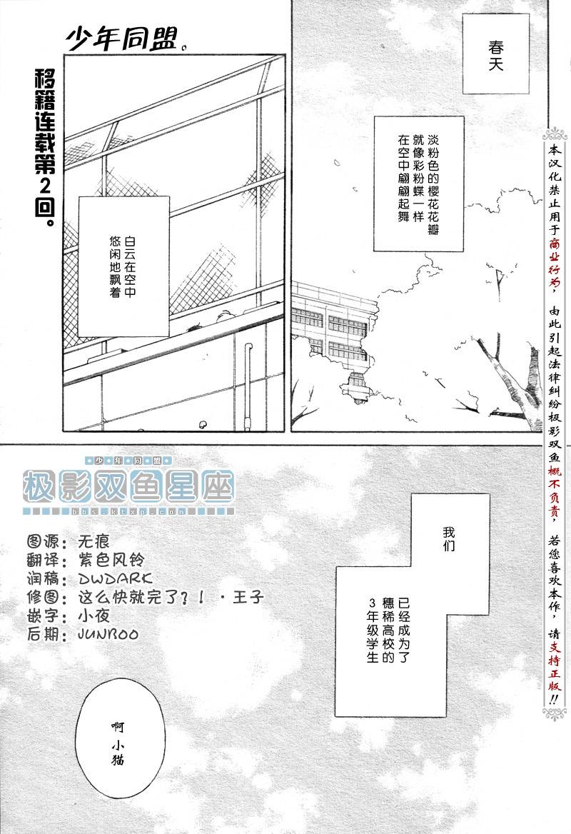 少年同盟 - 第32話 - 1