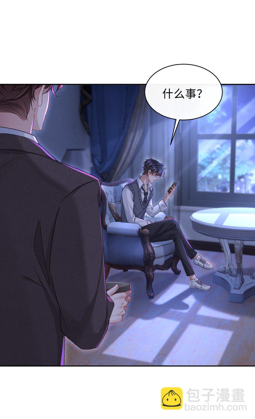 002 你床上功夫很好？-第2话