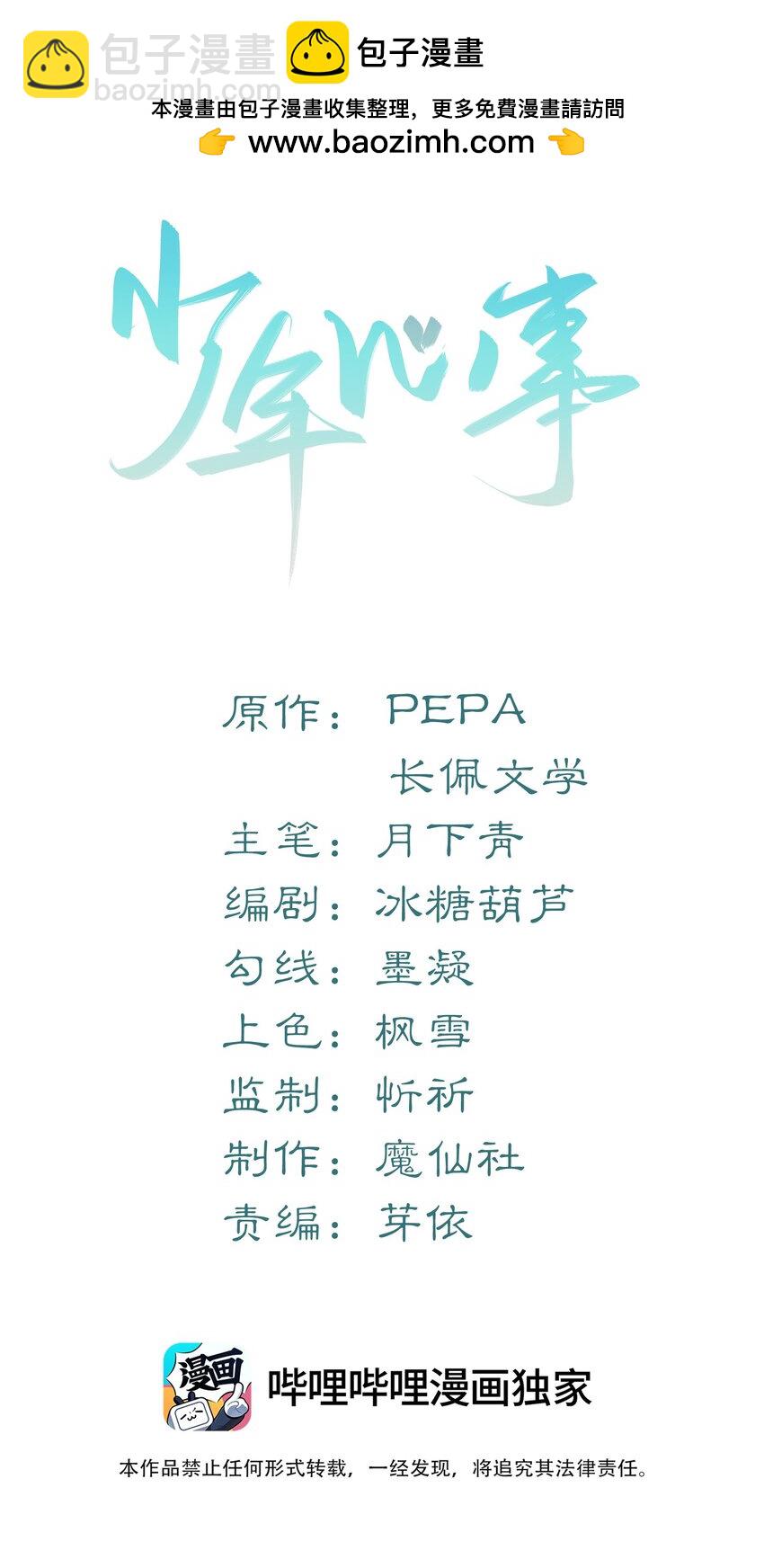 002 你床上功夫很好？-第2话