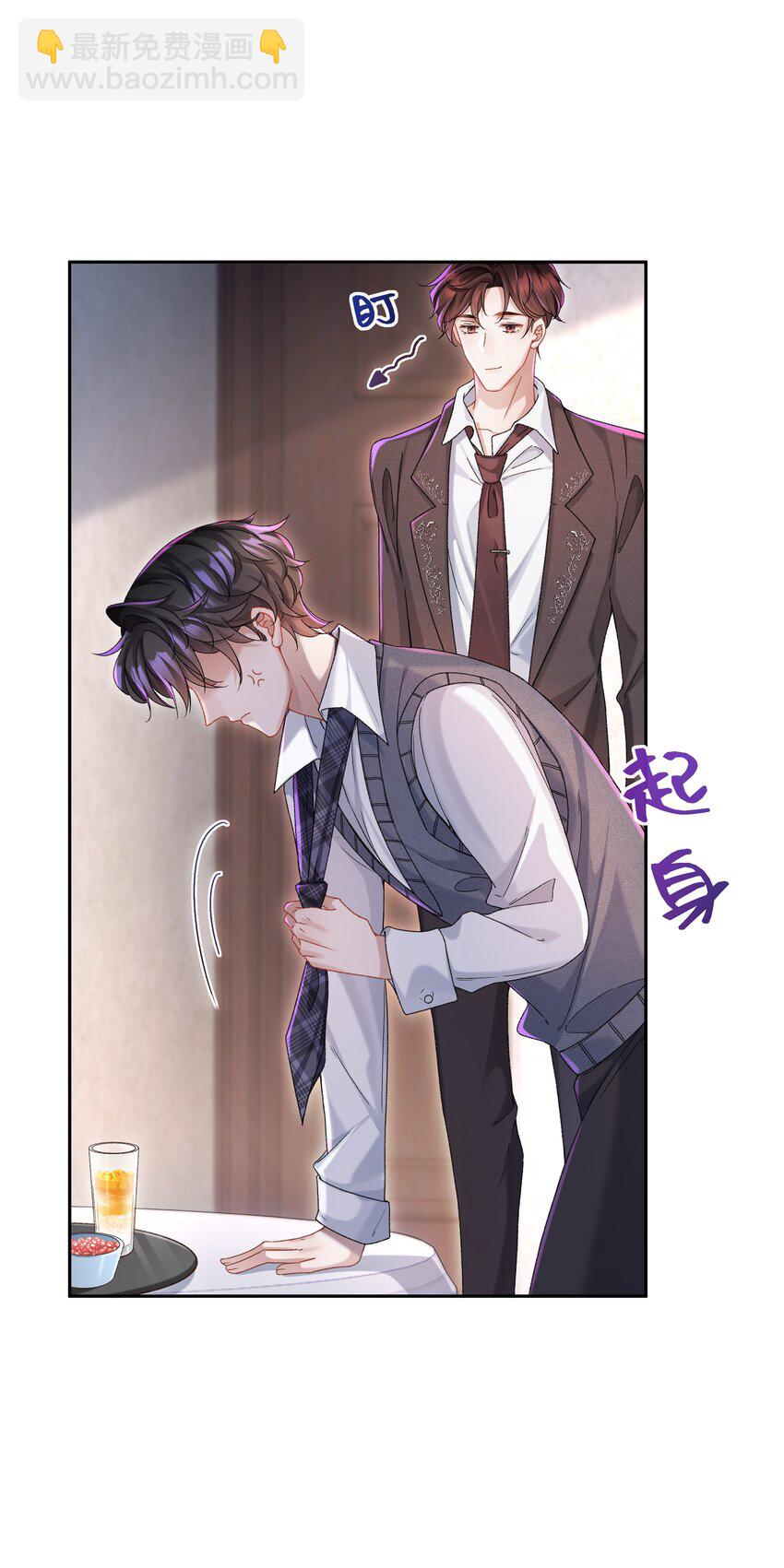 002 你床上功夫很好？-第2话