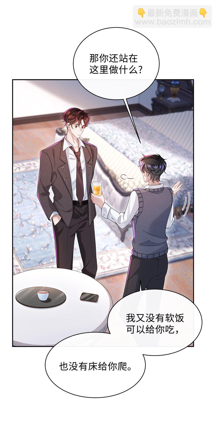 002 你床上功夫很好？-第2话