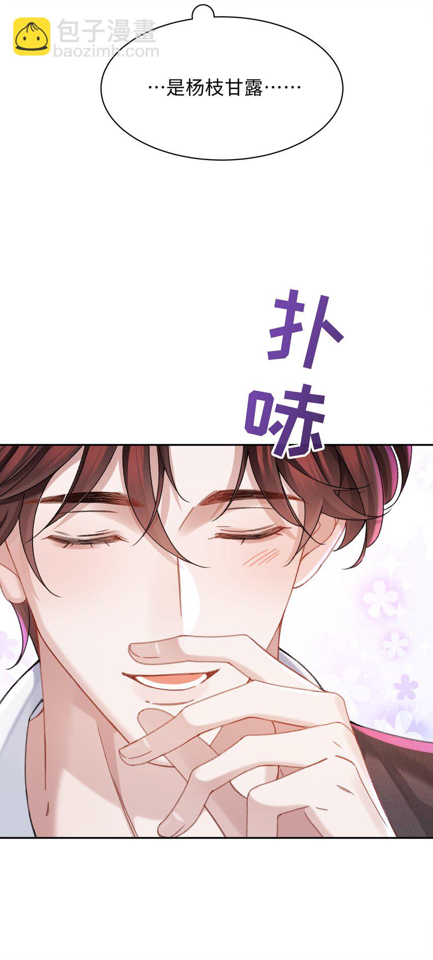 002 你床上功夫很好？-第2话