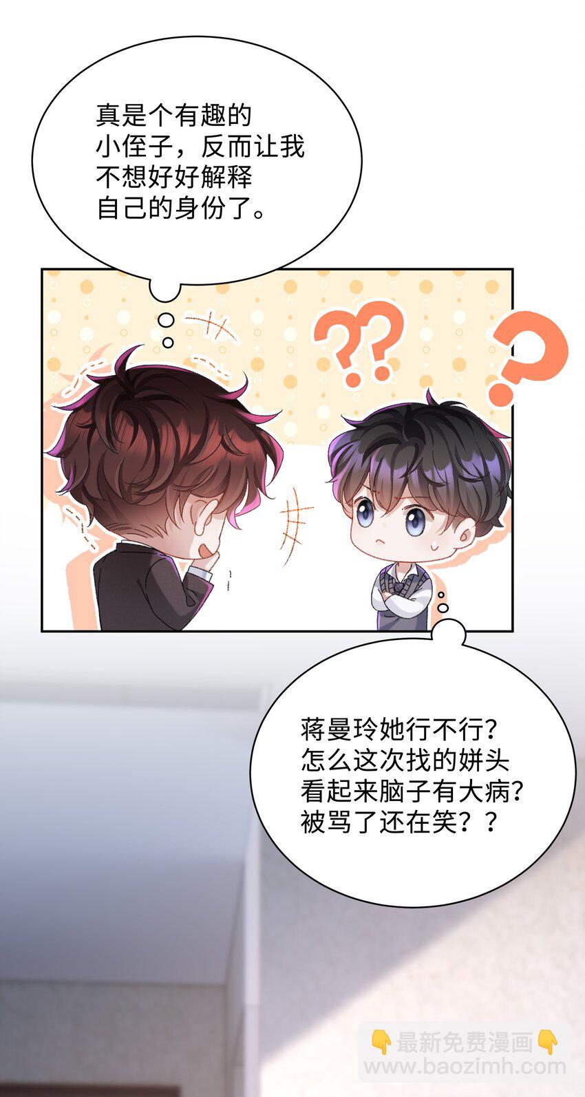 002 你床上功夫很好？-第2话