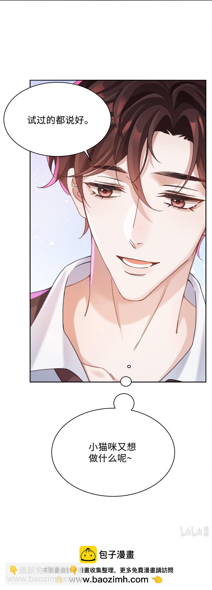 002 你床上功夫很好？-第2话