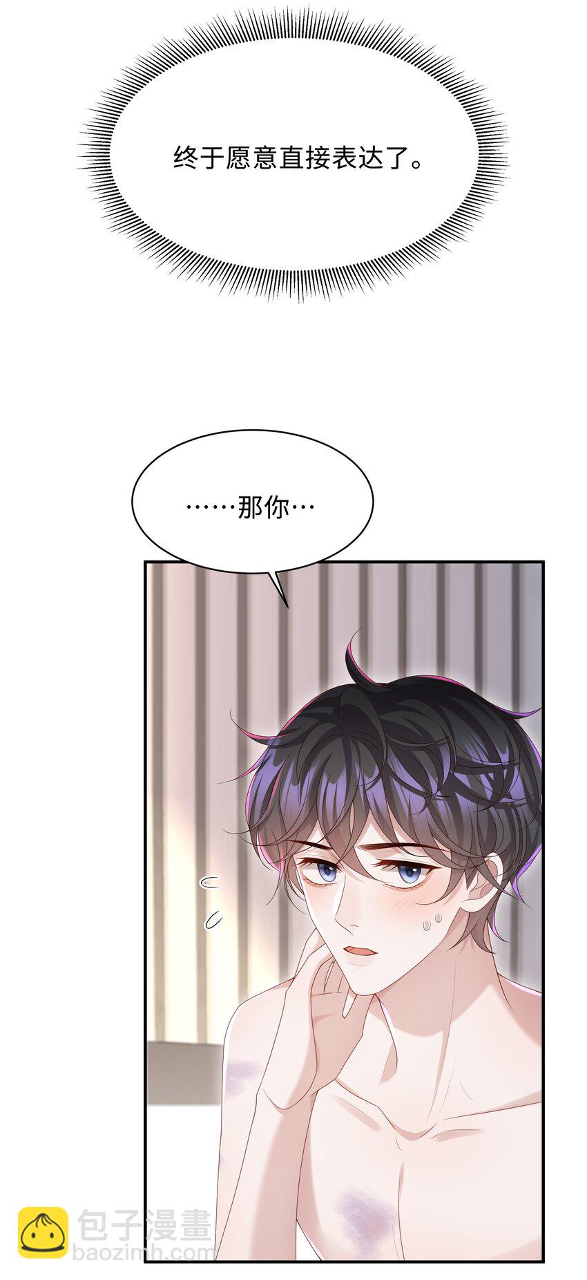 010 少年怀春？-第10话