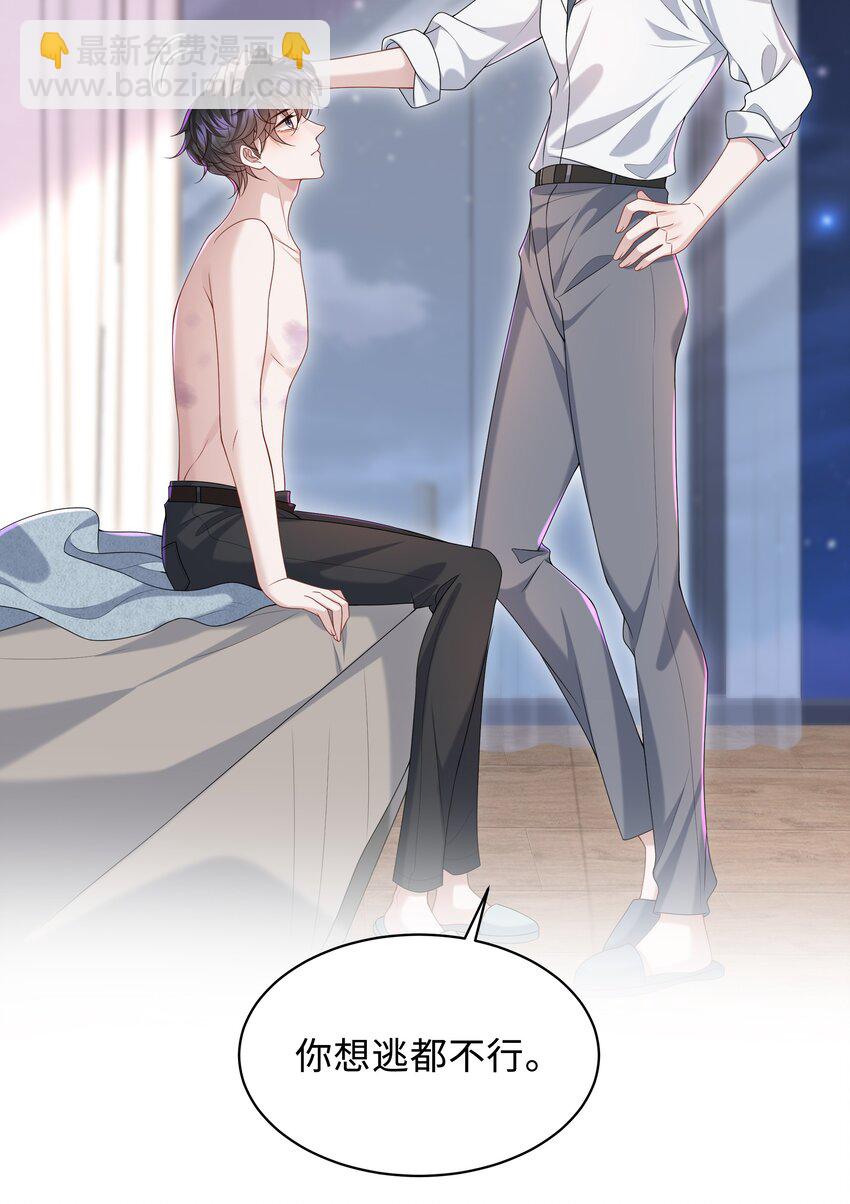 010 少年怀春？-第10话