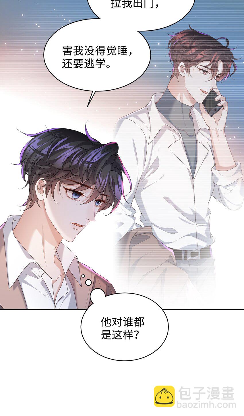 010 少年怀春？-第10话