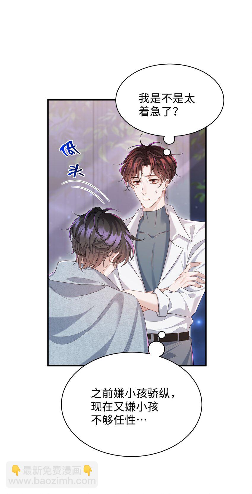 010 少年怀春？-第10话