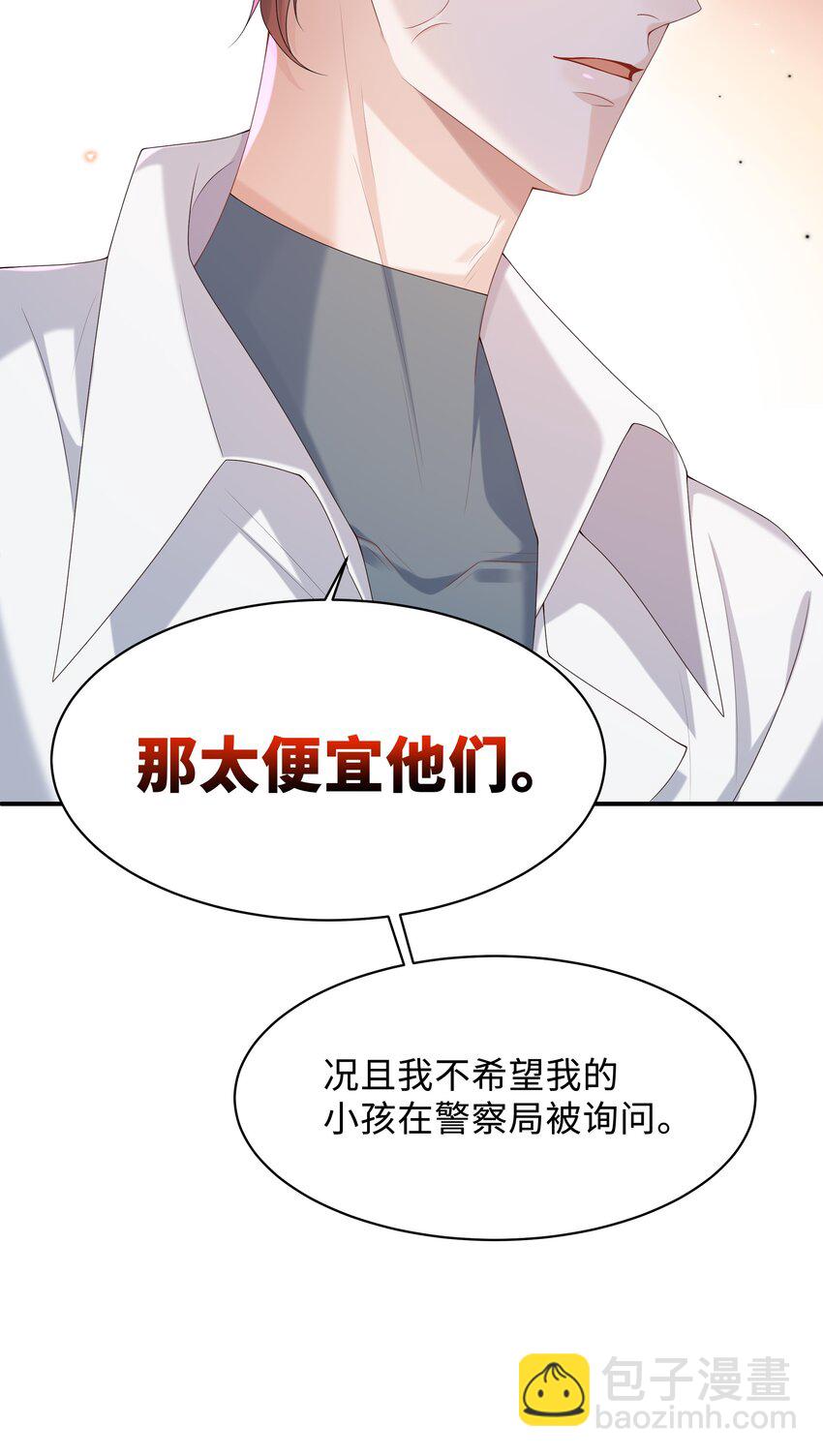 010 少年怀春？-第10话