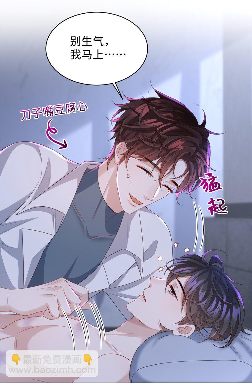 012 这就是养崽子的感觉？-第12话