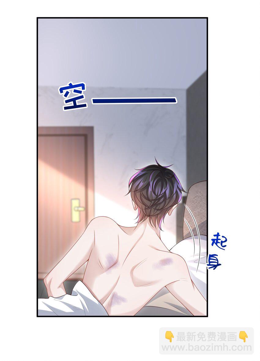 012 这就是养崽子的感觉？-第12话