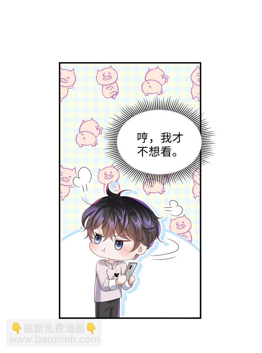 012 这就是养崽子的感觉？-第12话