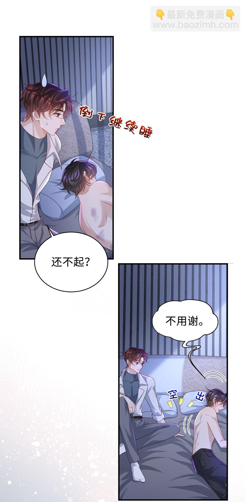 012 这就是养崽子的感觉？-第12话